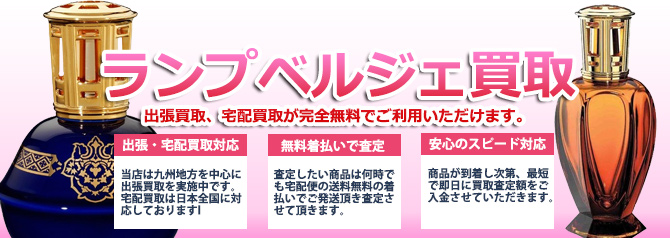ランプベルジェ　12本セット　開封品 ランプベルジェ クリスタル 十角形 アロマランプ メゾンベルジェ