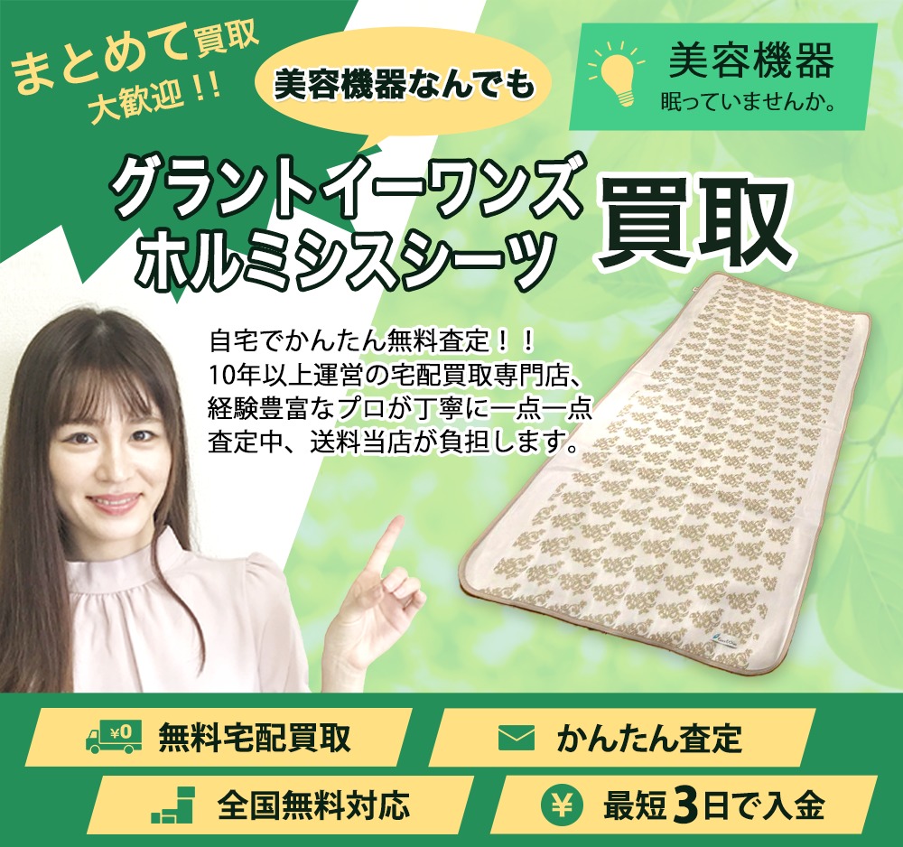 グラントイーワンズ ホルミシスシーツ|寝具|セミダブル グラントイーワンズ ホルミシスシーツ|寝具|セミダブル