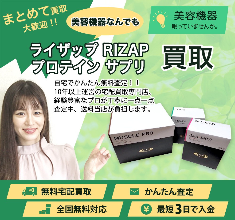 RIZAP プロテイン ミルクティー