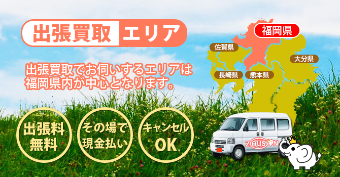 真山の尺八を買取いたします | 買取ぞうさん