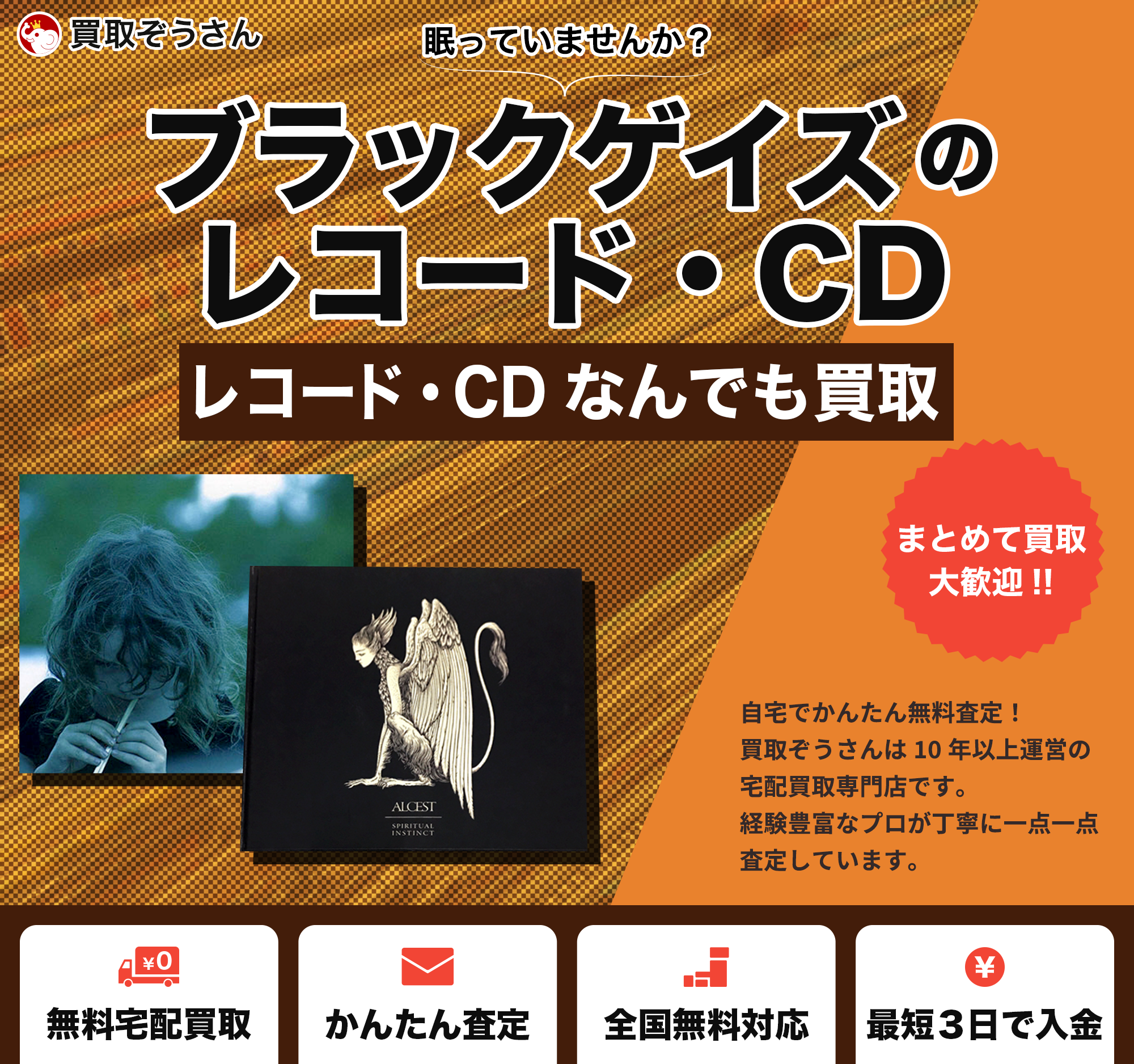 ブラックゲイズのレコード・CD
