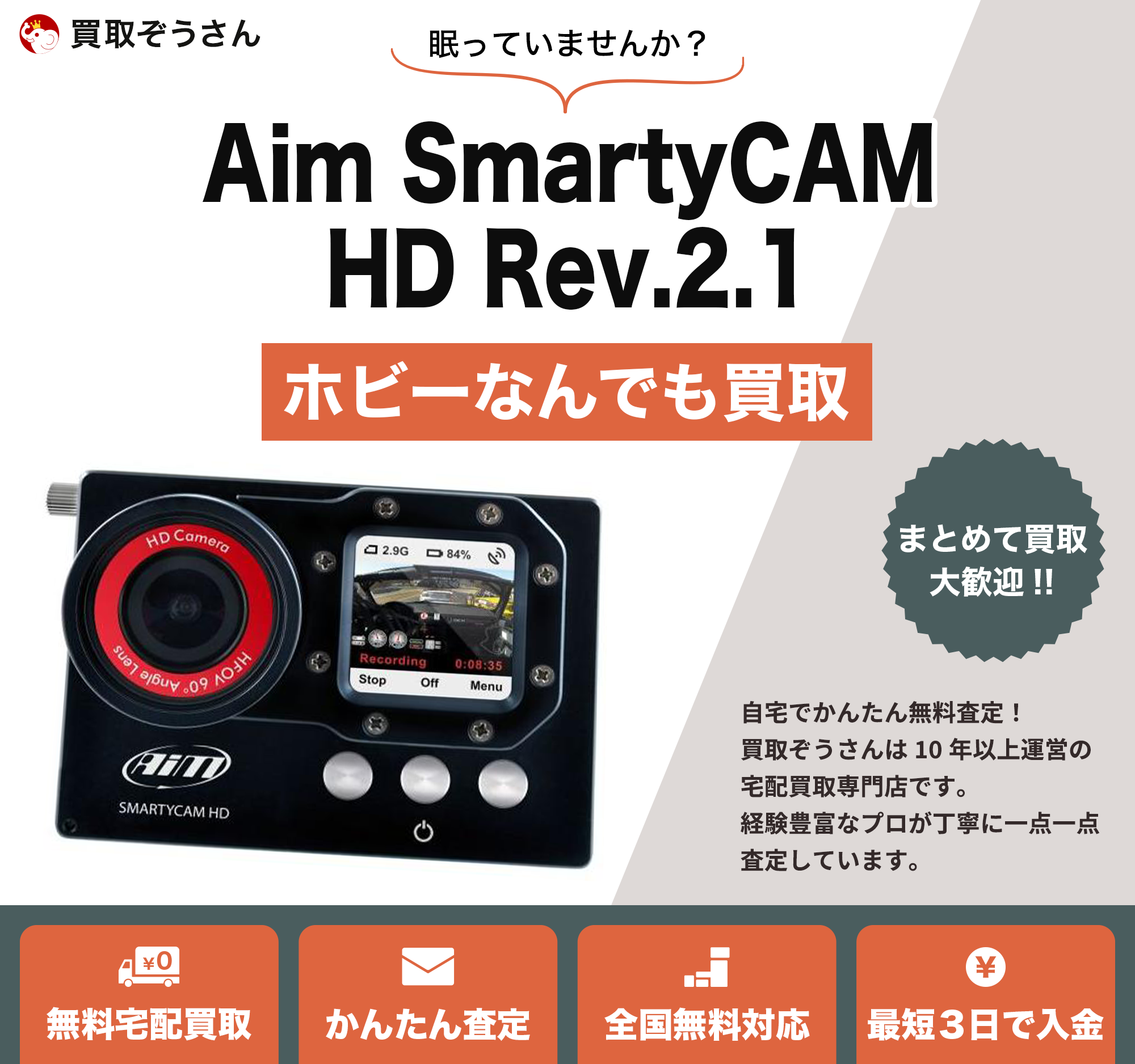 Aim SmartyCAM HD Rev.2.1