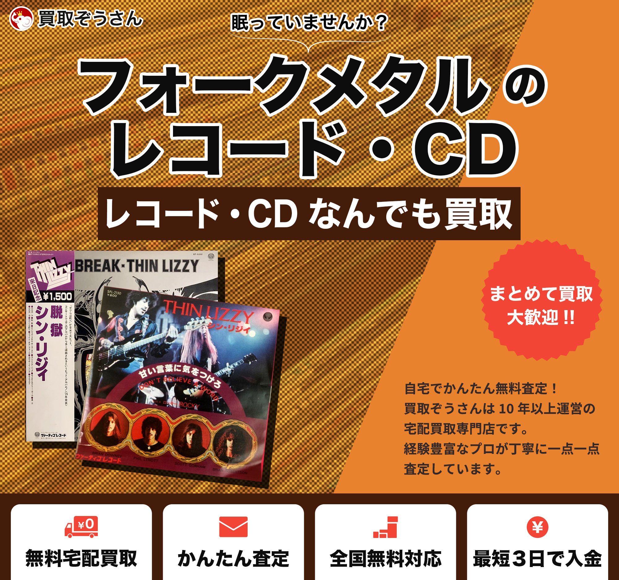 フォークメタルのレコード・CD