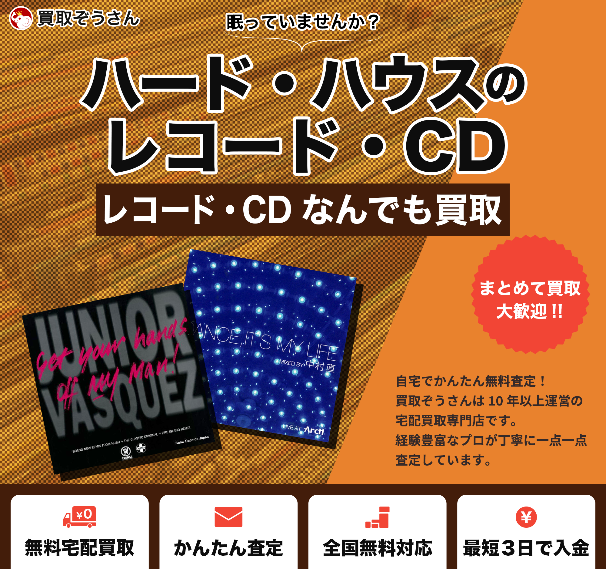 ハード・ハウスのレコード・CD