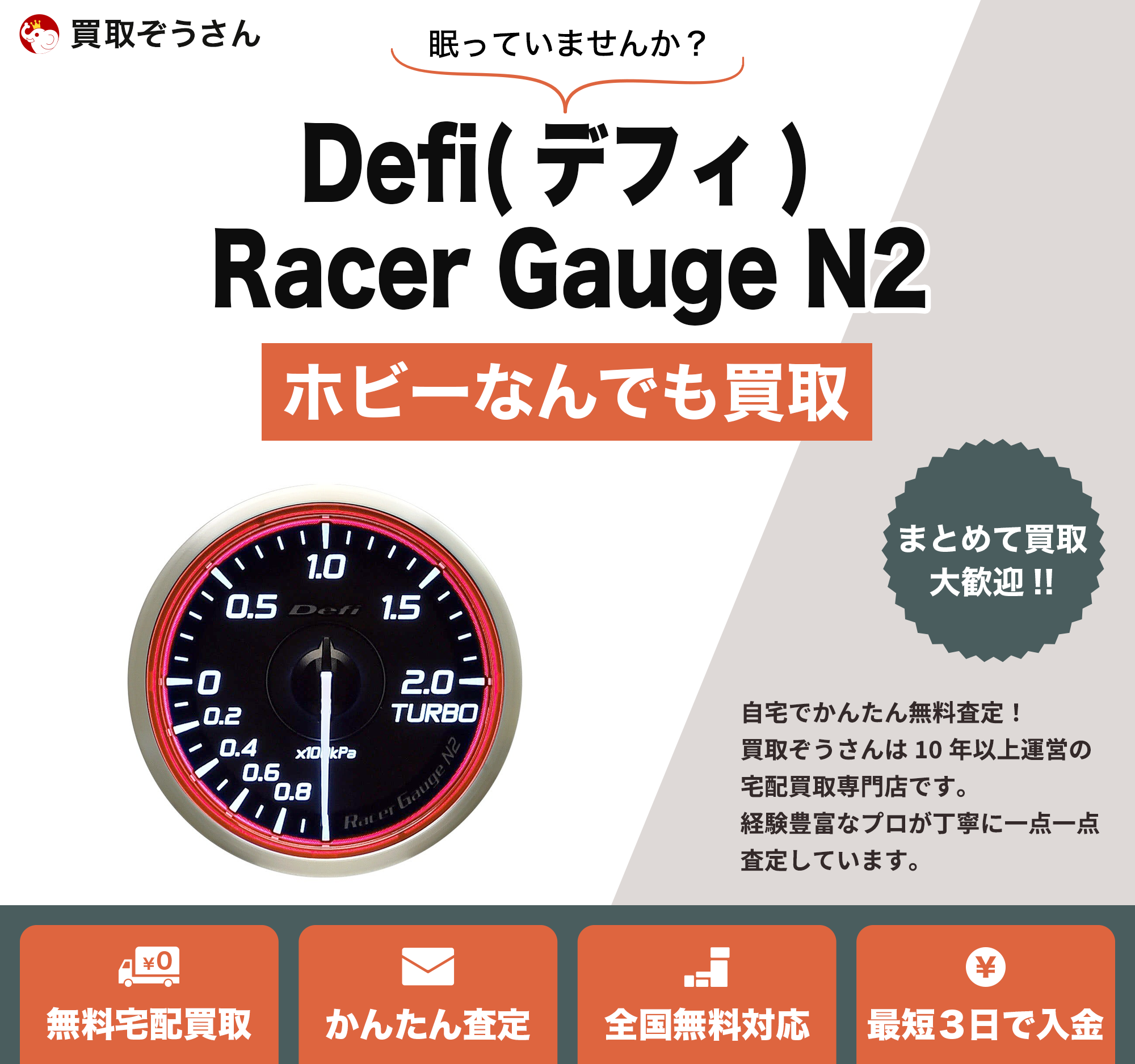Defi(デフィ) Racer Gauge N2