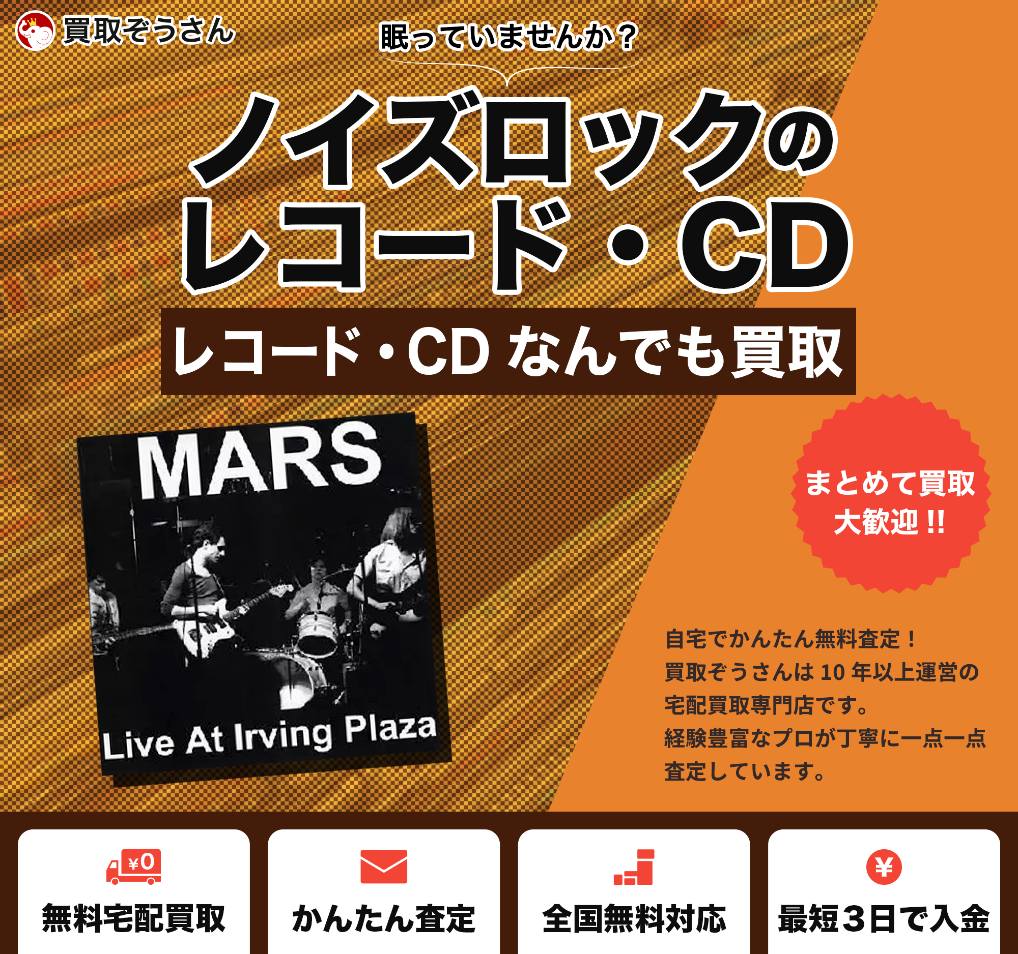 ノイズロックのレコード・CD