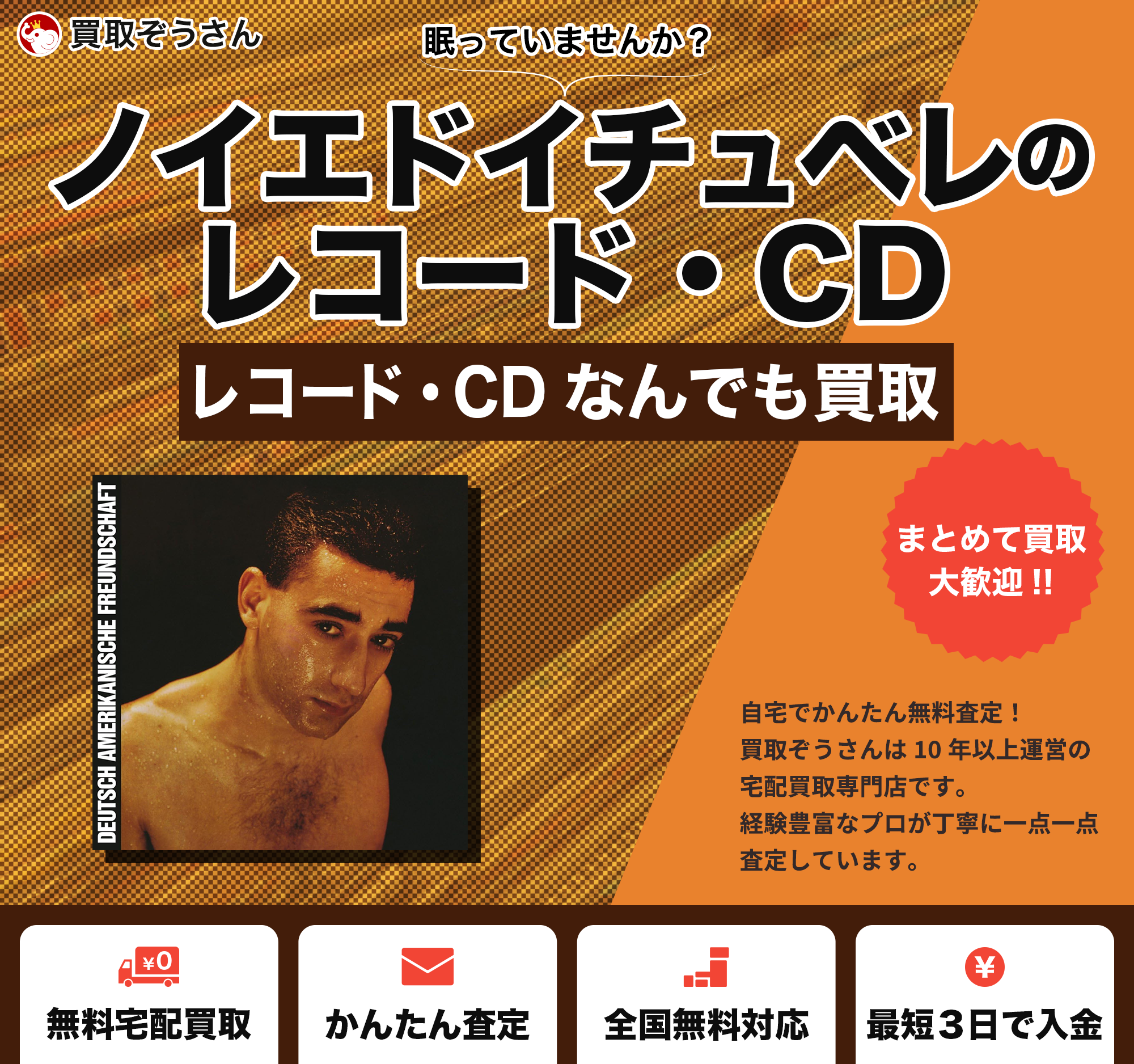 ノイエドイチュベレのレコード・CD