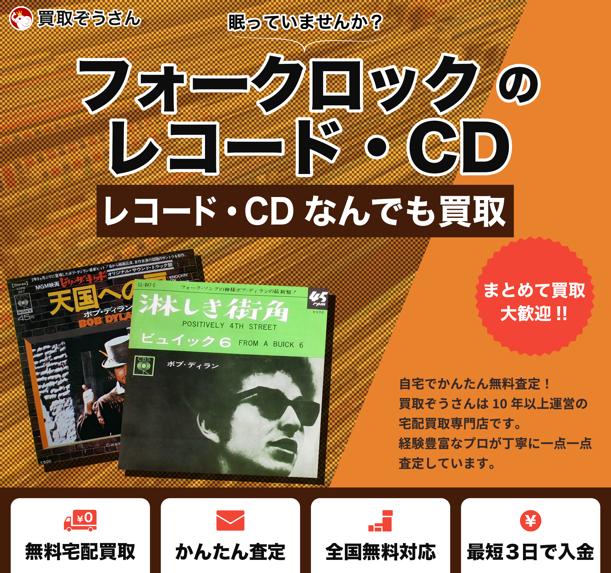 フォークロックのレコード・CD