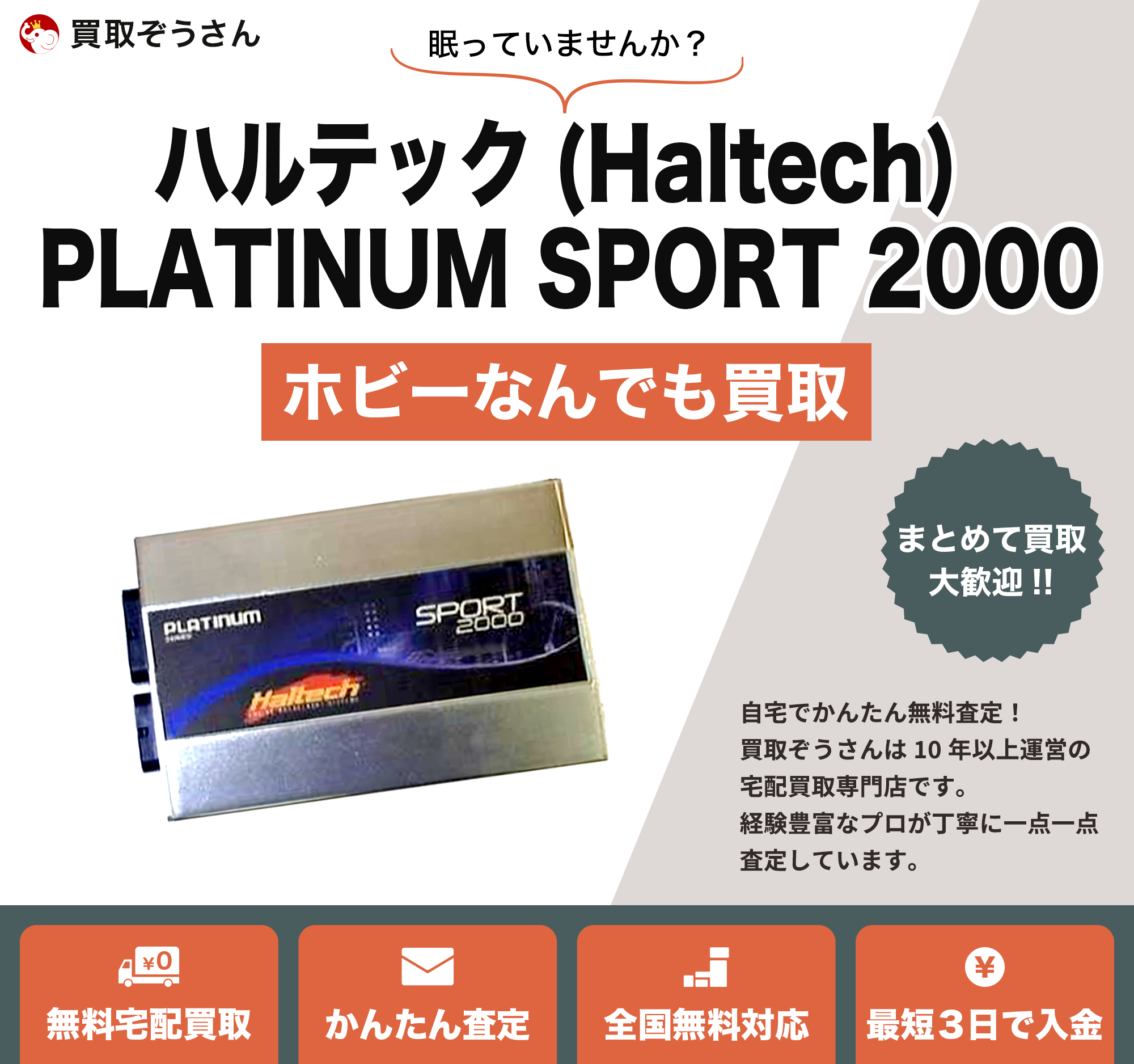ハルテック(Haltech) PLATINUM SPORT 2000