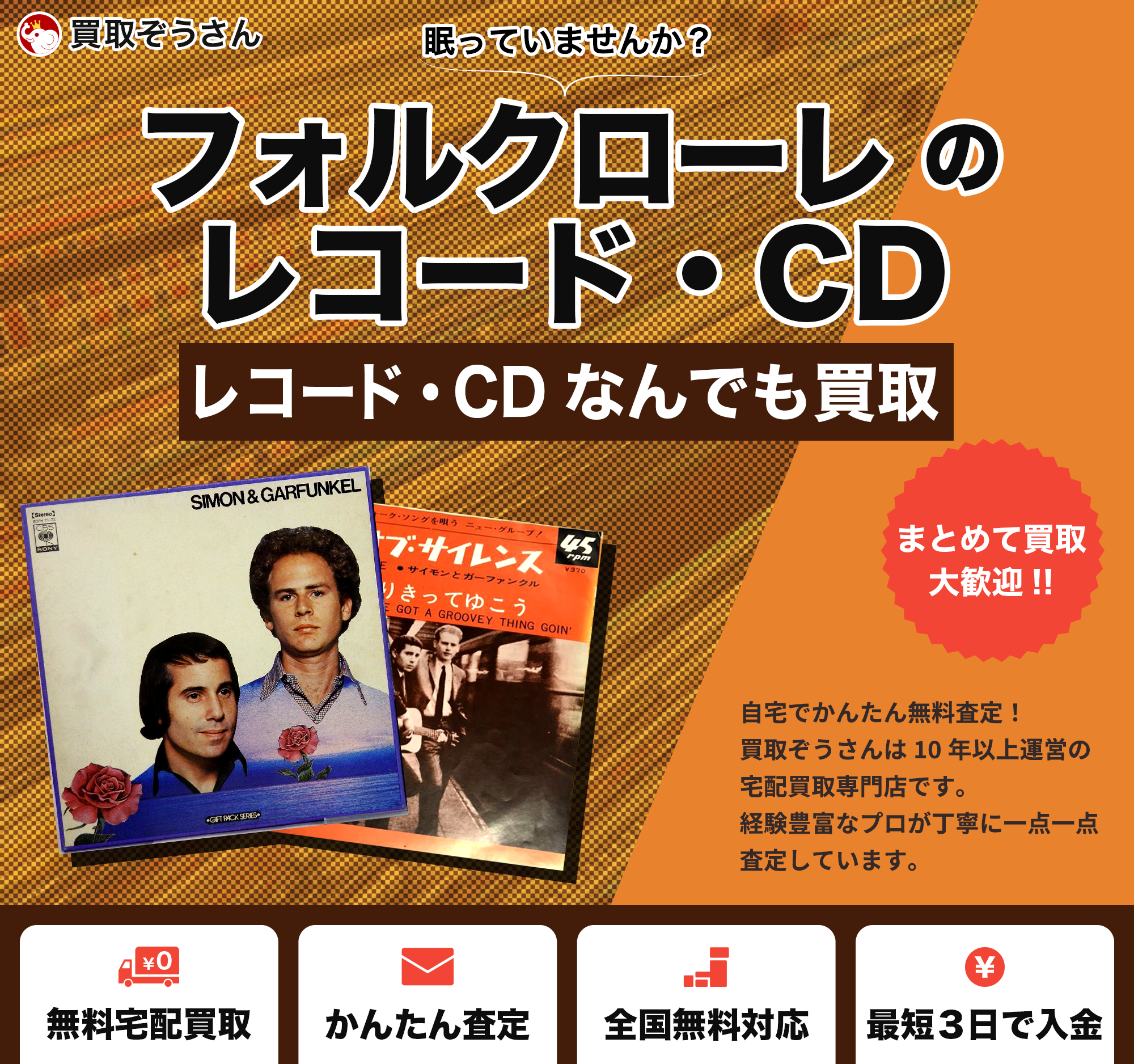 フォルクローレのレコード・CD