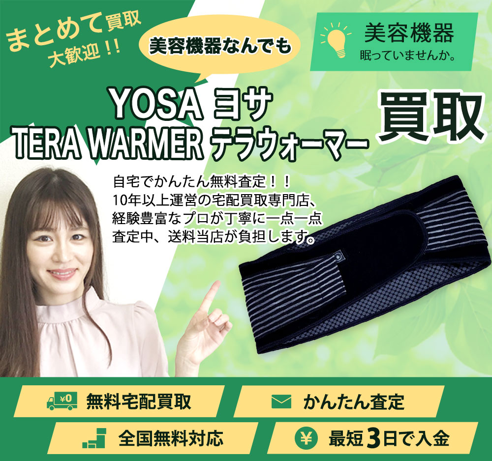 YOSA ヨサ TERA WARMER テラウォーマー