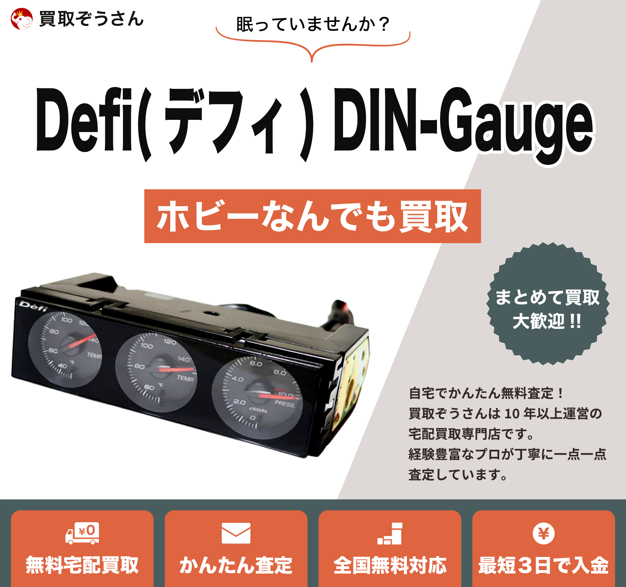Defi(デフィ) DIN-Gauge