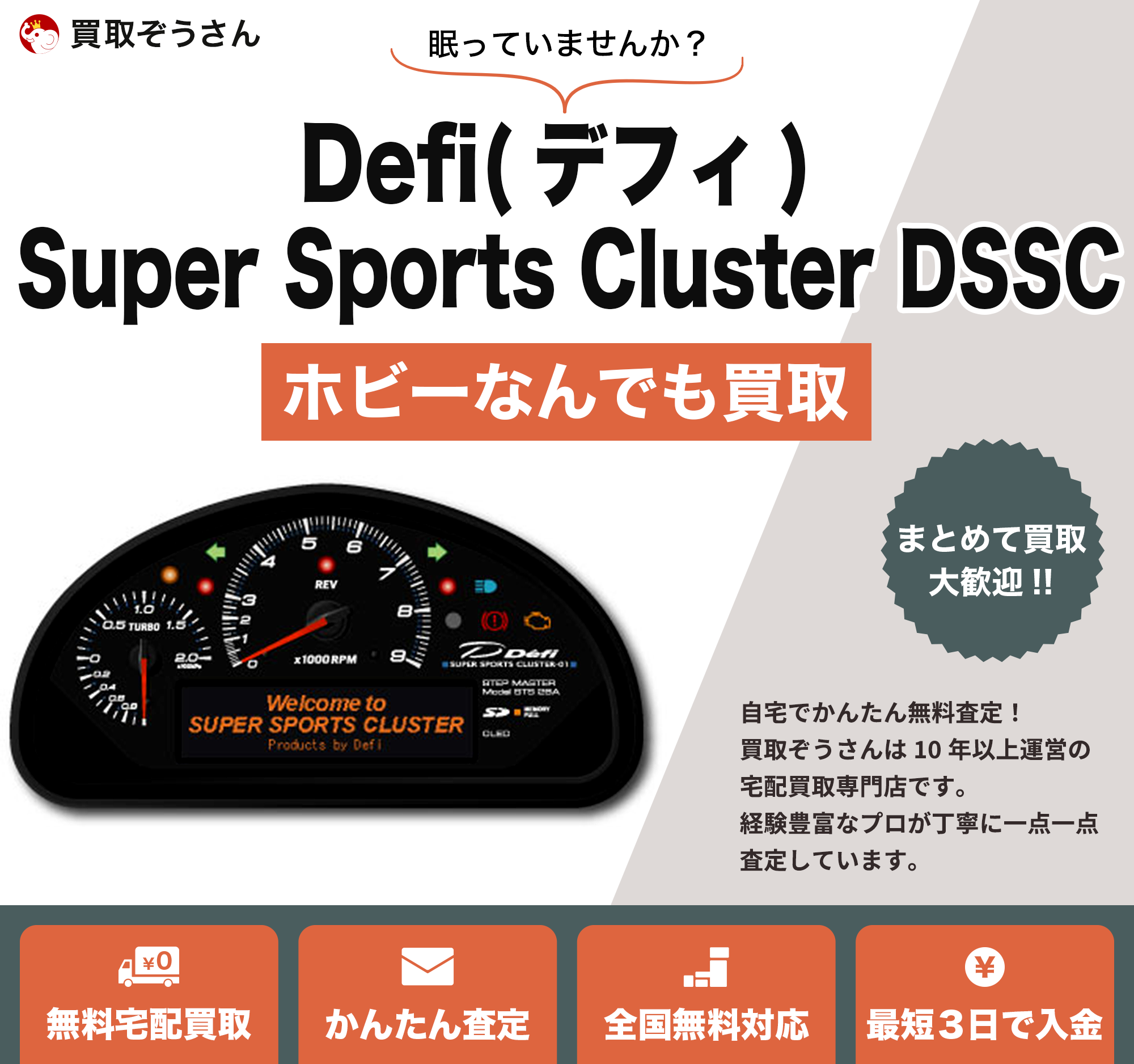Defi(デフィ) Super Sports Cluster DSSC