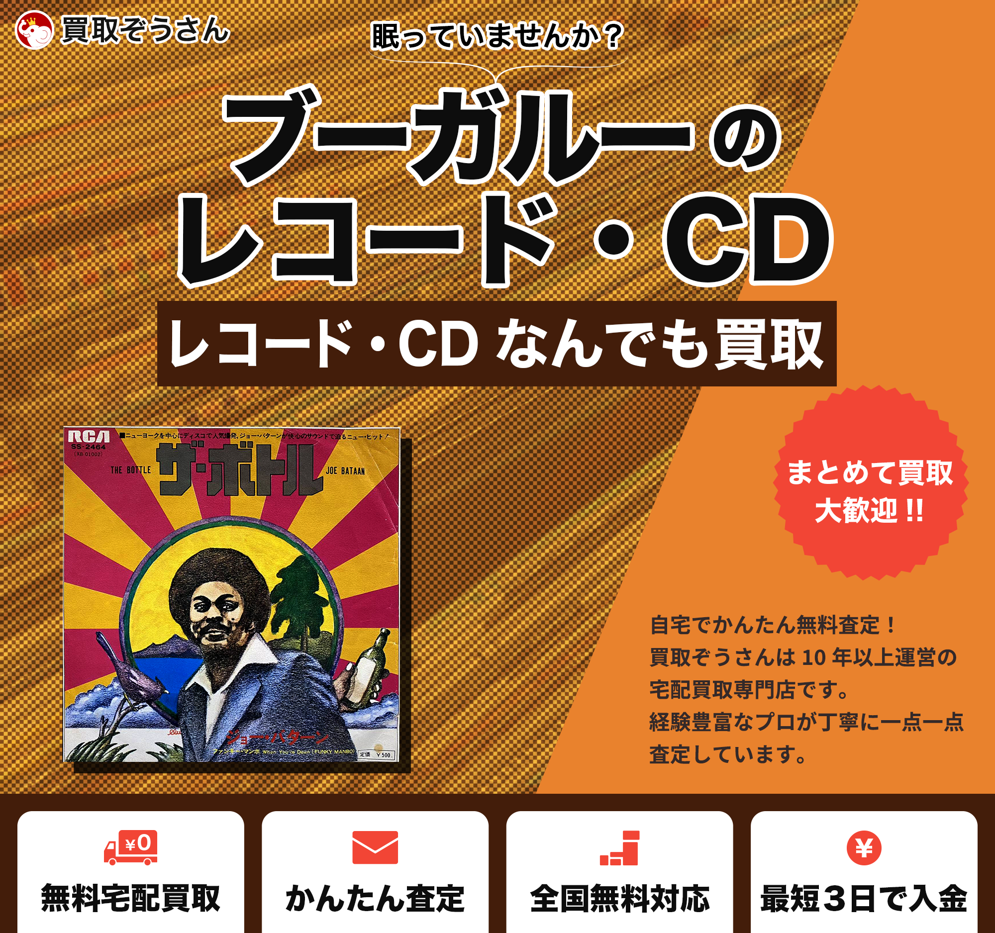 ブーガルー