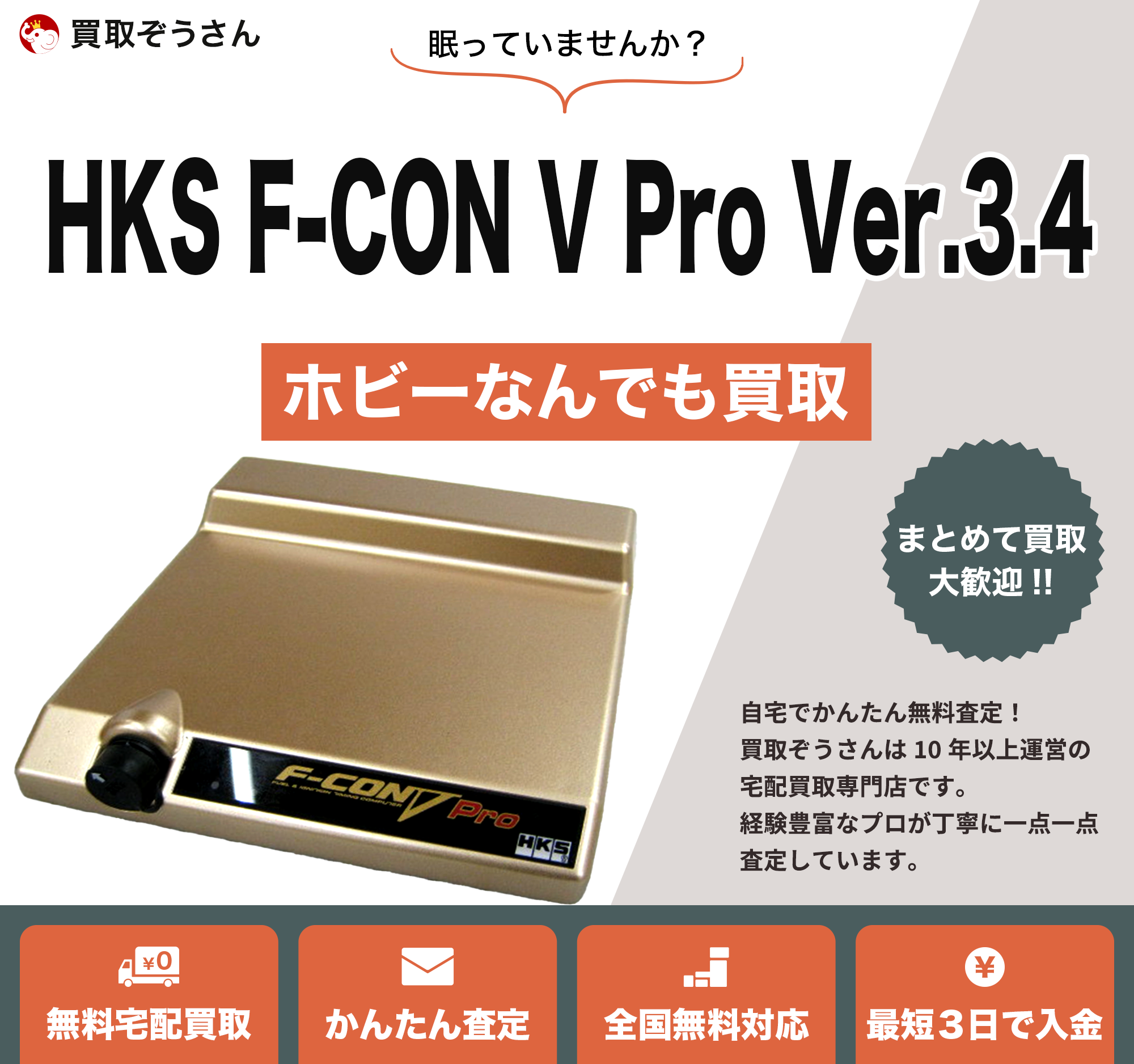 HKS F-CON V Pro Ver.3.4