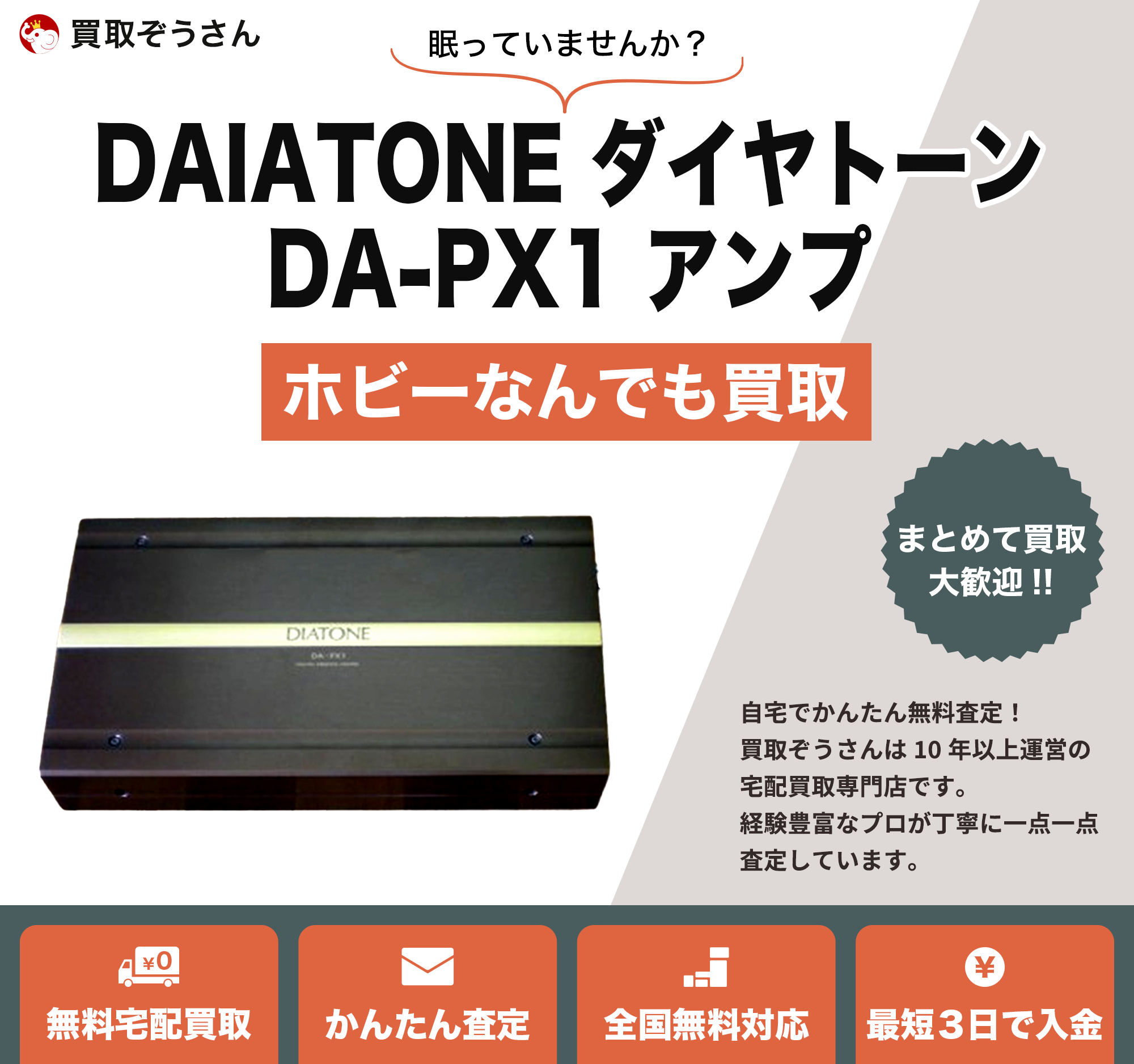 DIATONE DA-PX1 アンプ DIATONE DA-PX1 アンプ