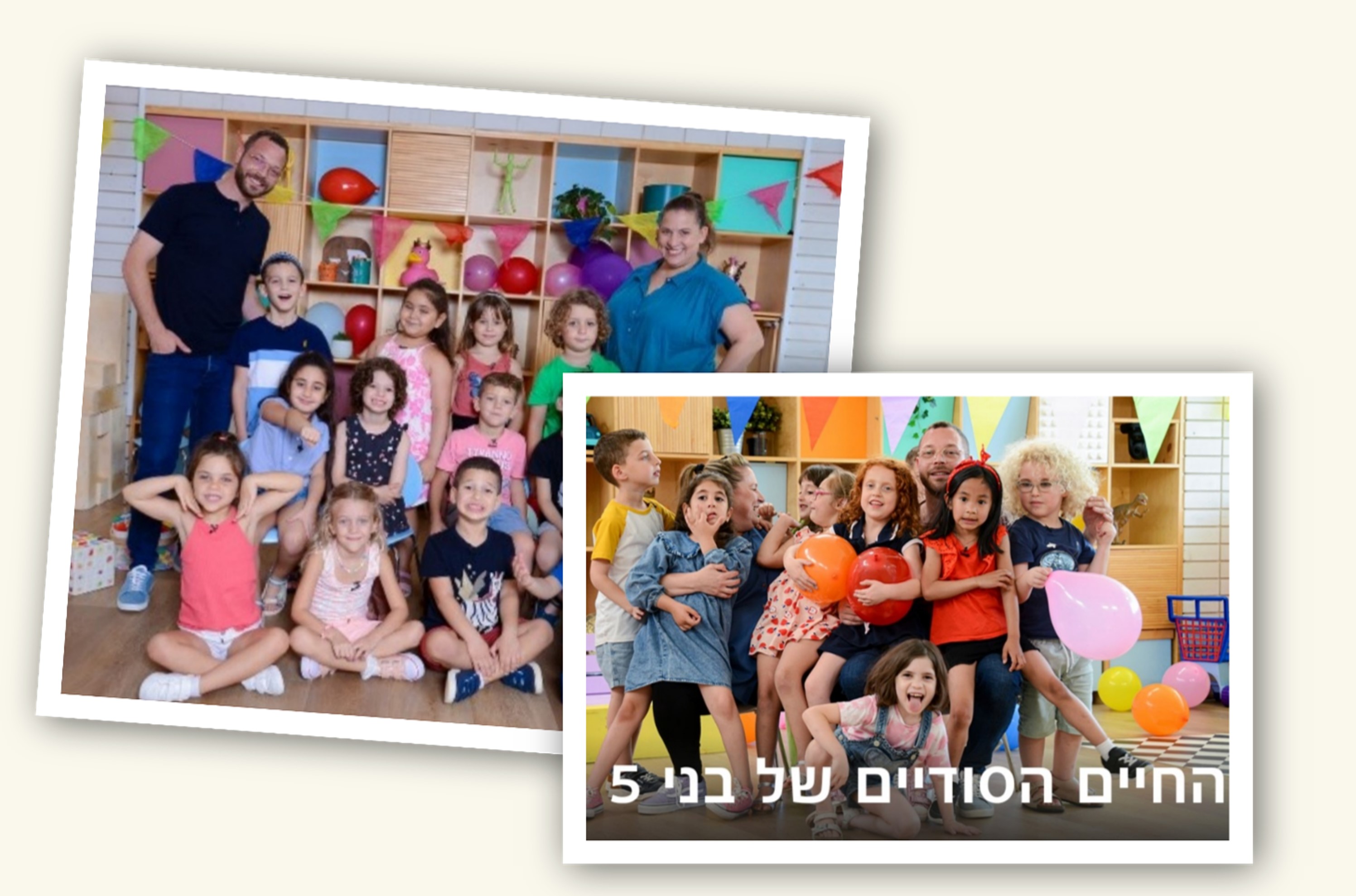 החיים הסודיים
