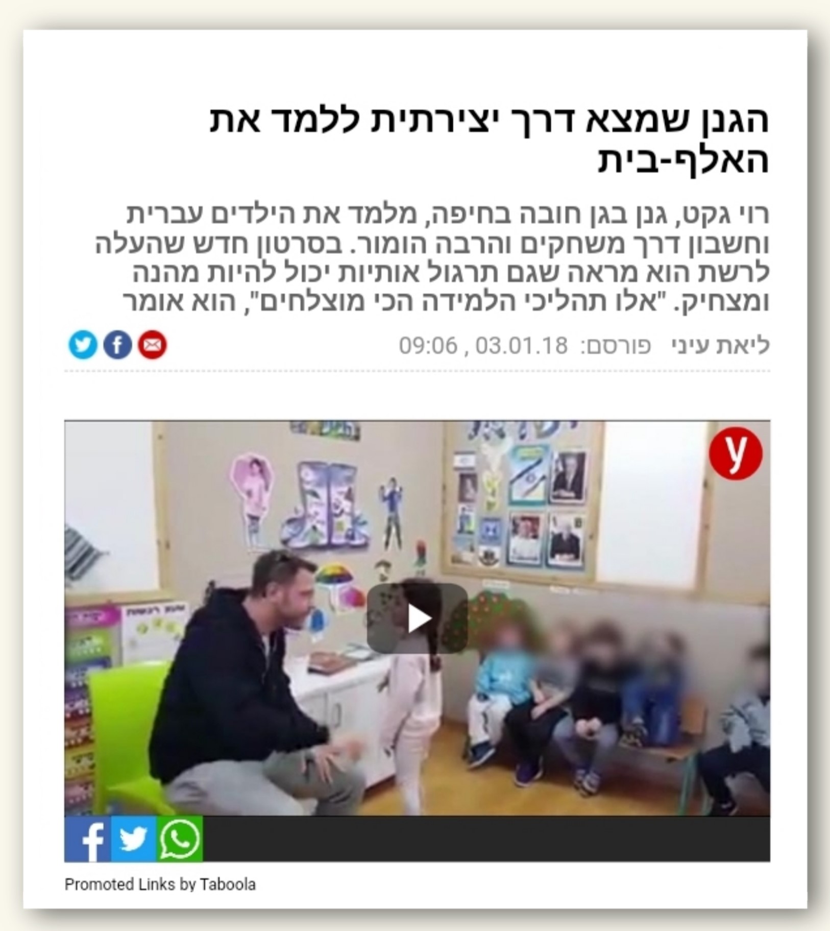 כתבה א ב