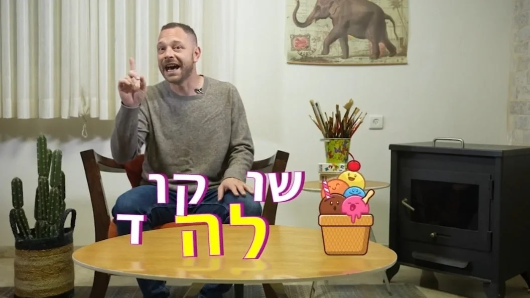 צליל סוגר במילה
