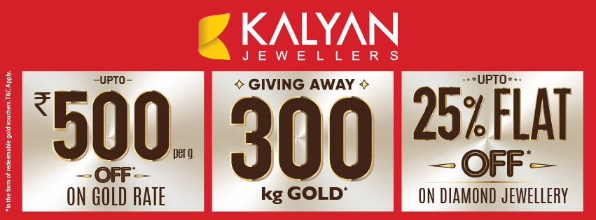 kalyan jewellers e voucher