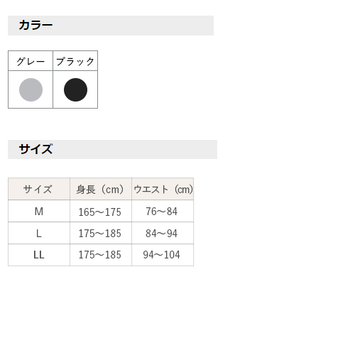 メンズステテコ