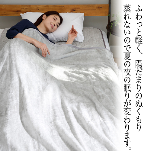 軽くて柔らかく、ふんわりとしたやさしい肌触りで包み込みます。眠りの質が変わり、朝までぐっすり眠れます。