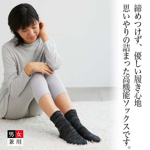 BSファインしっとりポカポカソックスM-connectedremag.com