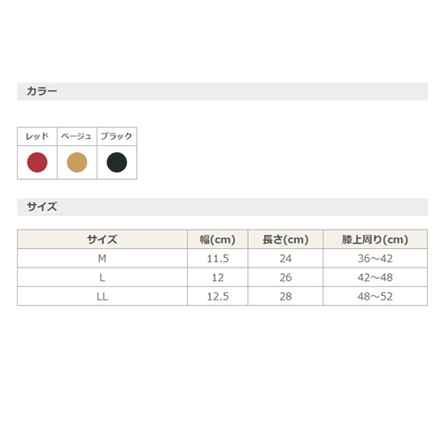 膝サポーター(片足/両足)