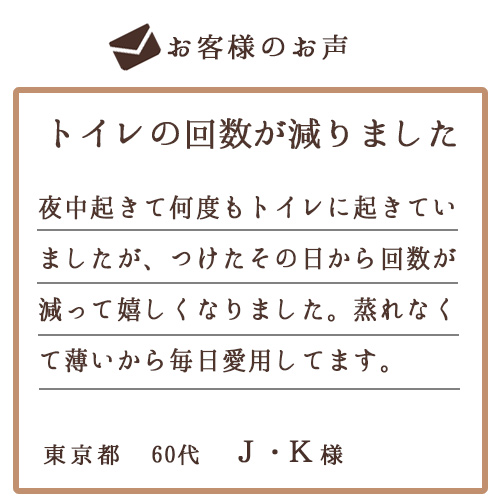 ウエストウォーマー 着る岩盤浴 Bsファイン 公式通販サイト 加茂繊維