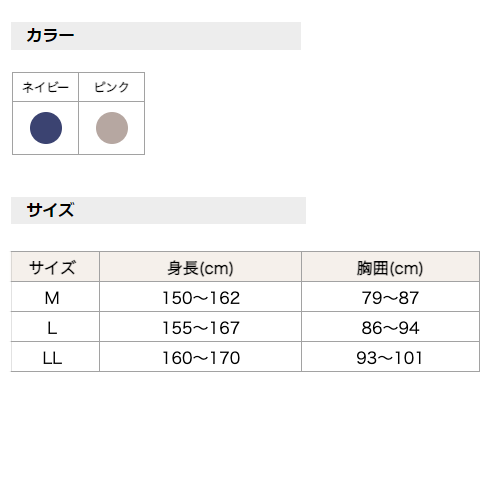 裏起毛長袖インナー(1枚/2枚組)