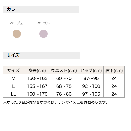 BSカットフリー5分丈スパッツ(1枚/2枚組)