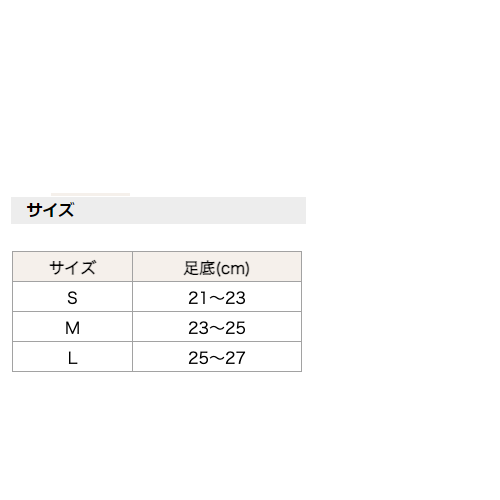 着圧ソックス(1足/2足組)