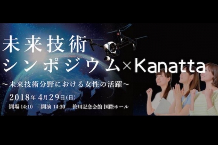 第3回リアルクラウドファンディングイベントを開催したい Kanatta