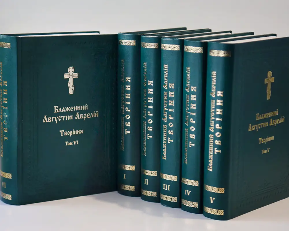 Блаженний Августин Аврелій. Творіння (у 6-ти томах)