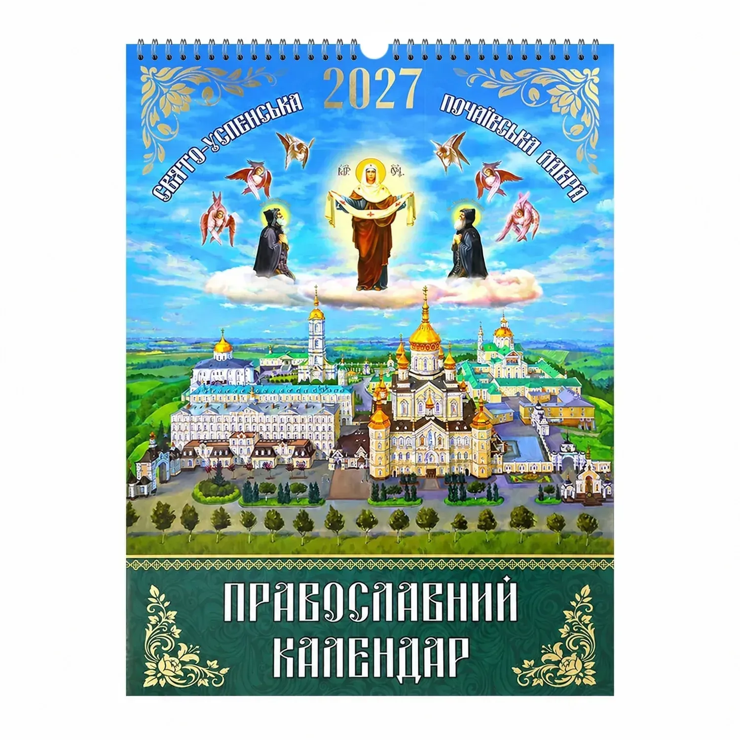 Перекидний календар 2027 "Почаївська лавра" українською