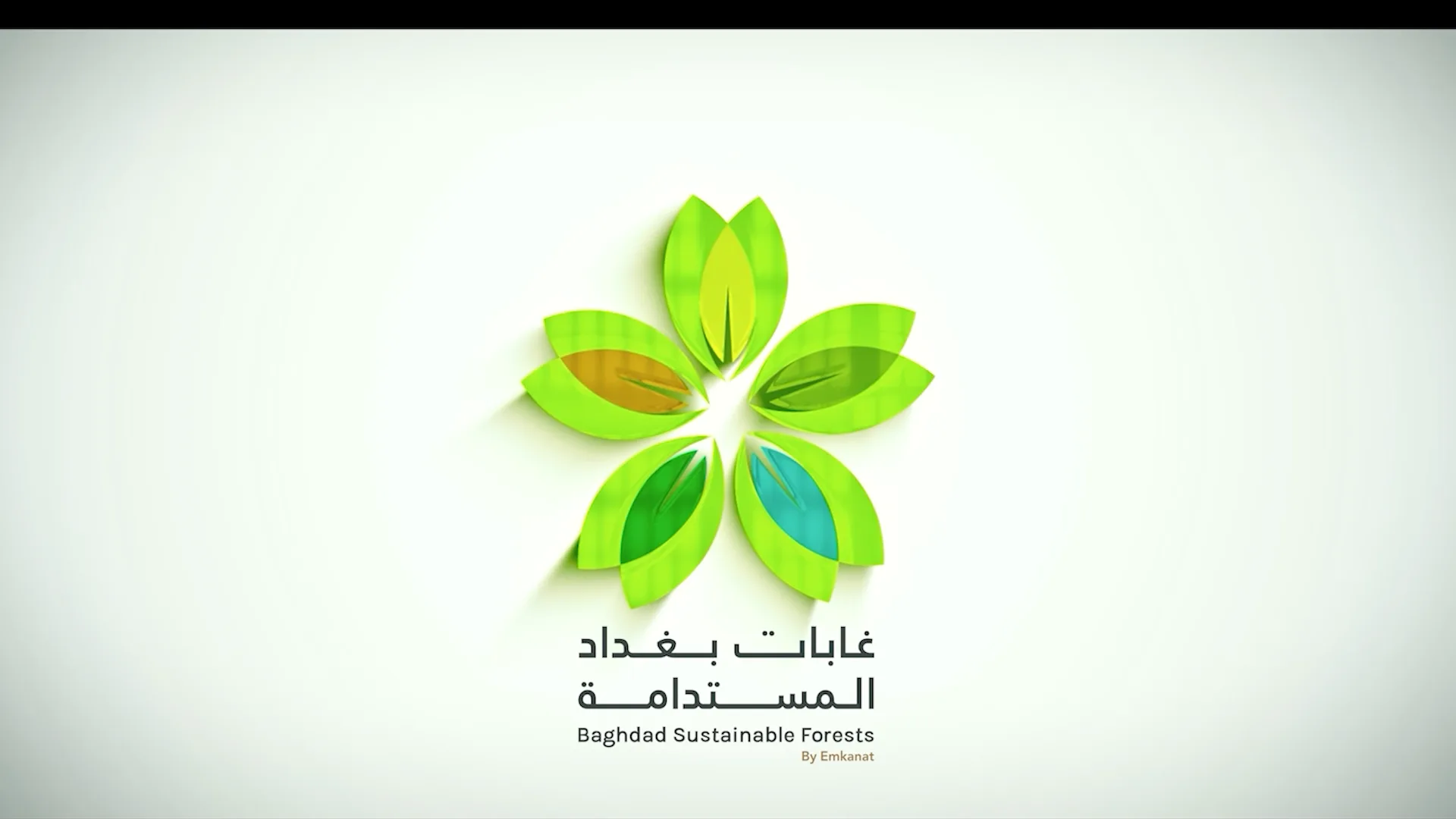 Baghdad Sustainable Forest