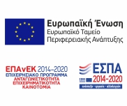Επιχειρησιακό πρόγραμμα Βόρειο Αιγαίο 2014-2020