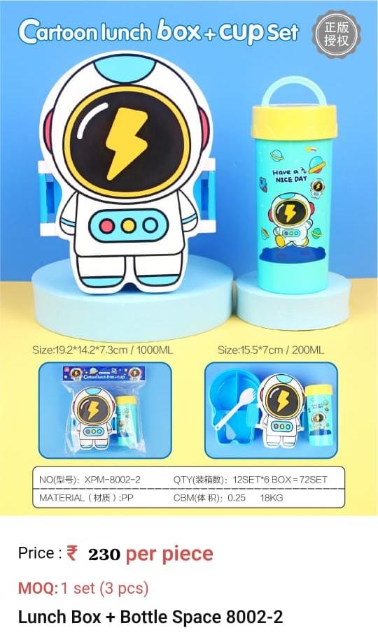 Space Lunch Box With Water Bottle