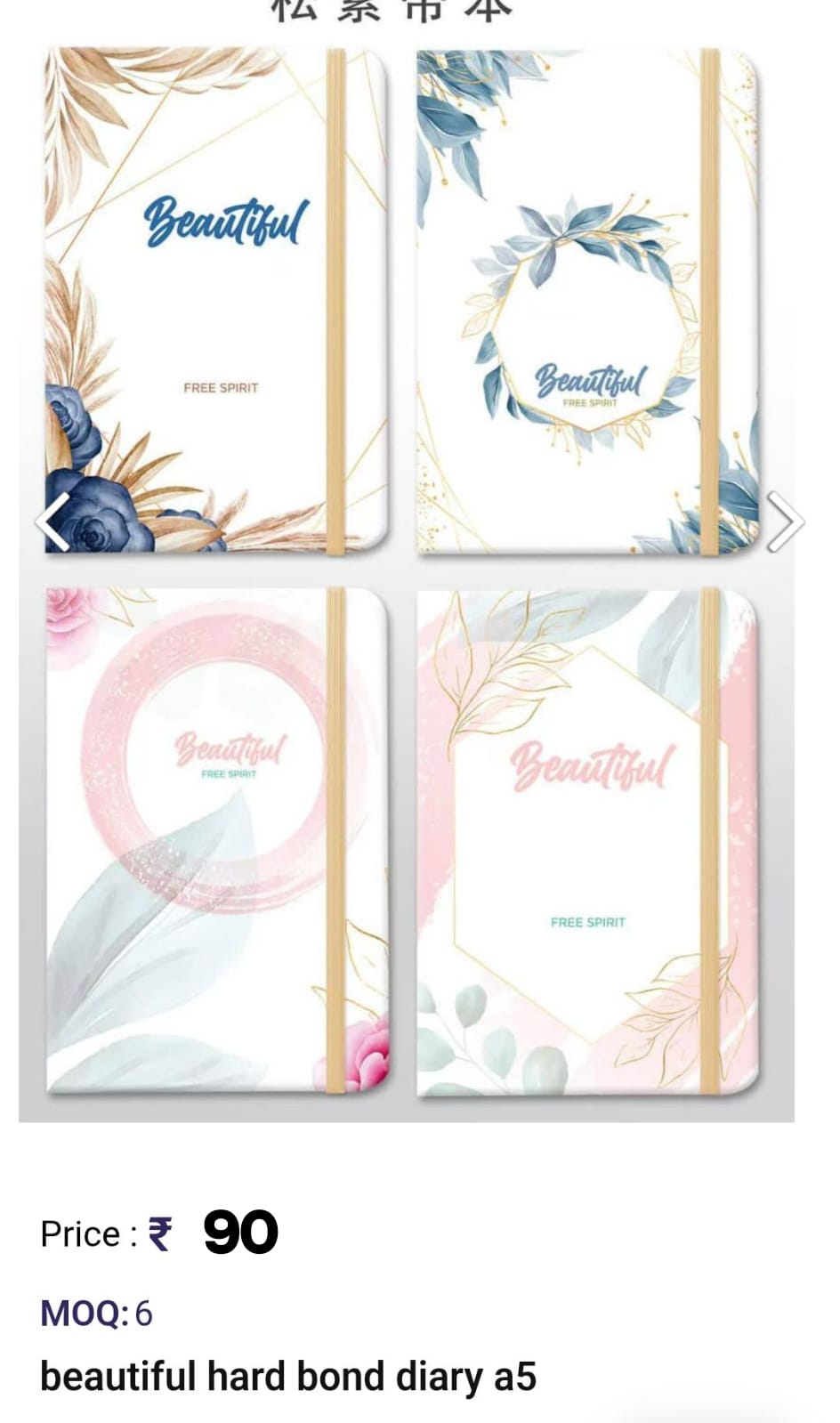 Beautiful Hard Bond Diary