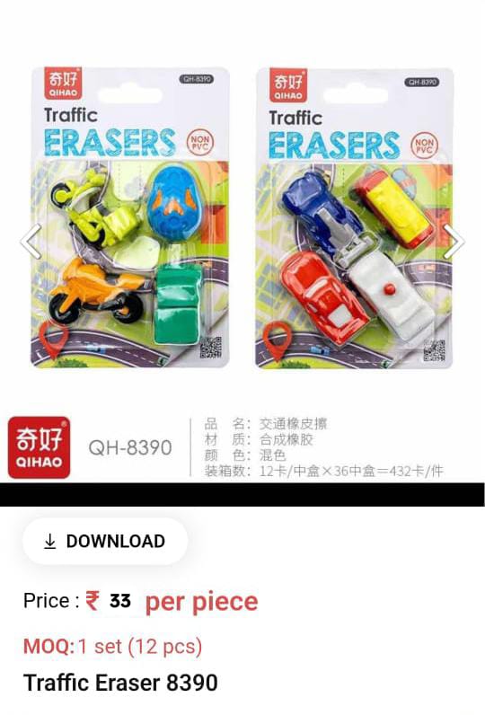 Traffic Eraser