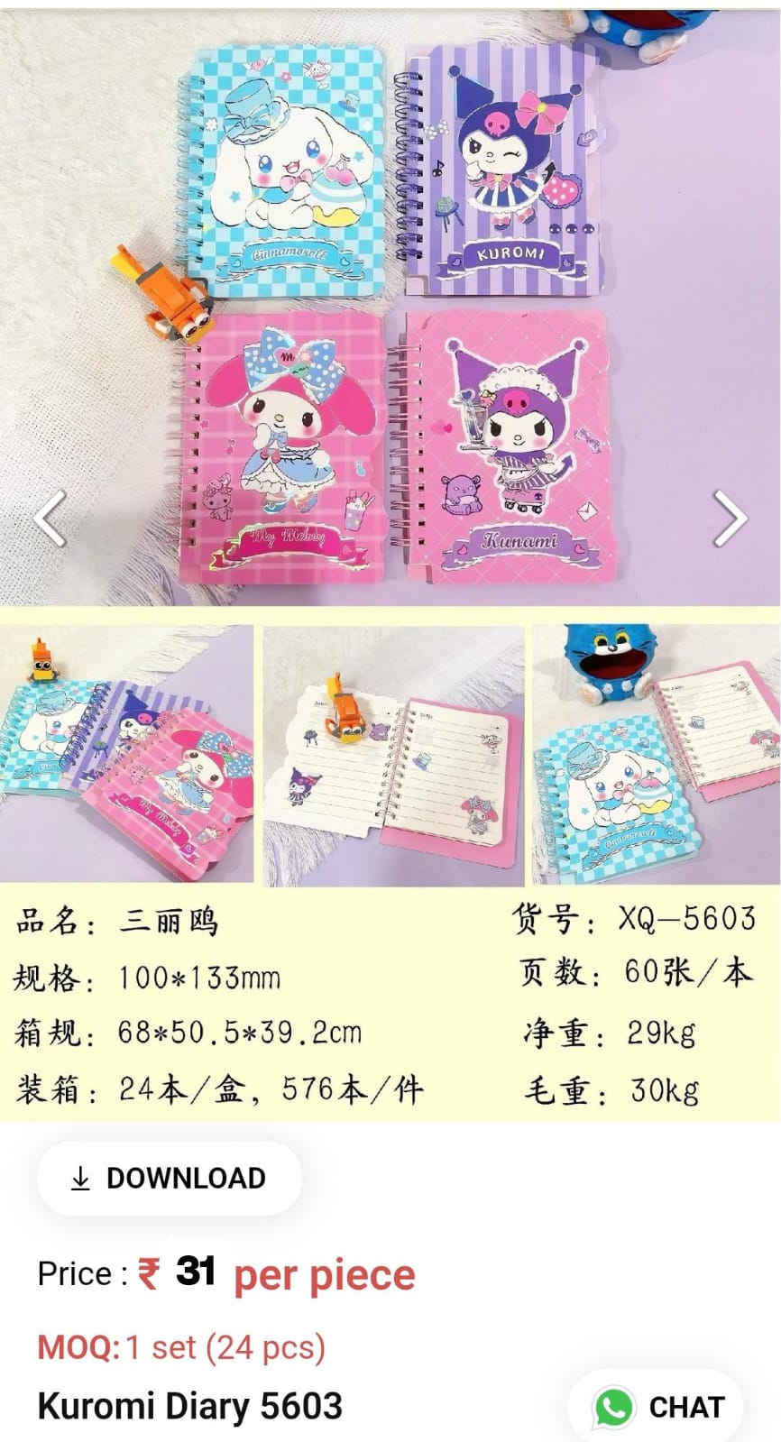Kuromi Kids Diary