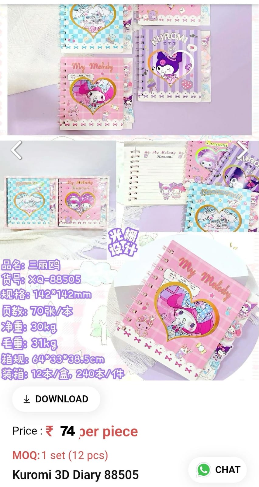 Kuromi 3D Kids Diary
