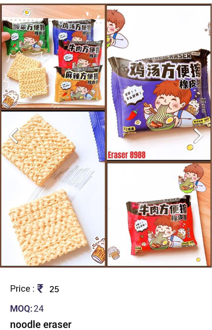 Noodle Eraser