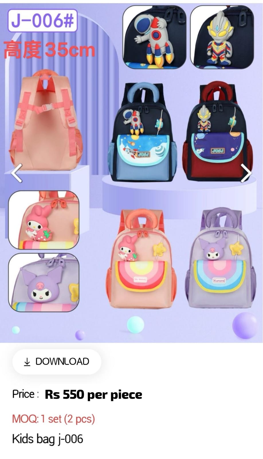 Kids School Bag