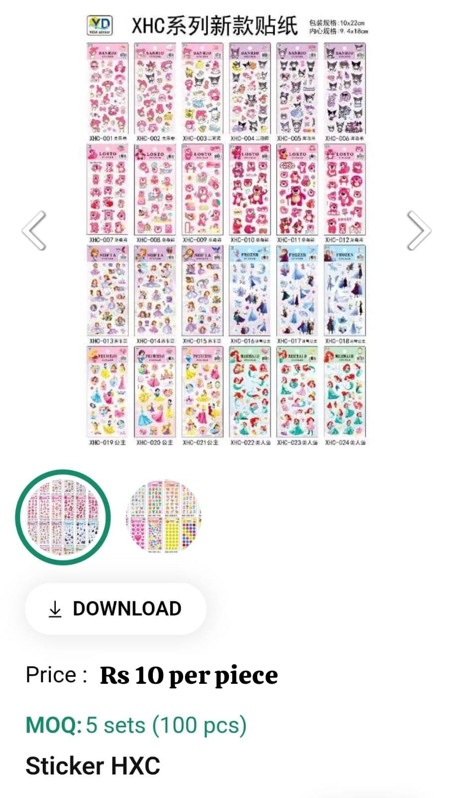 Sticker