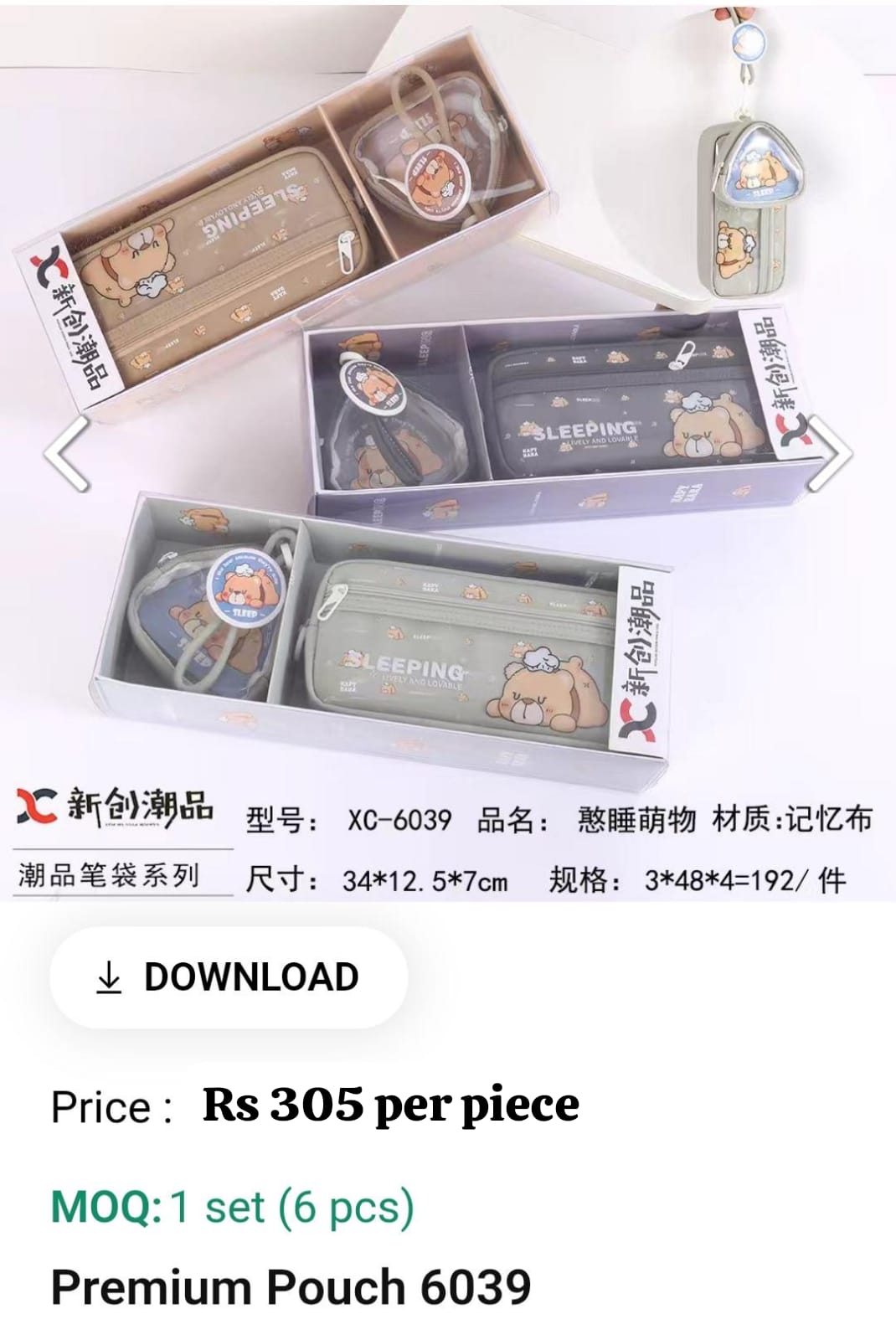 Cute Kids Pouch