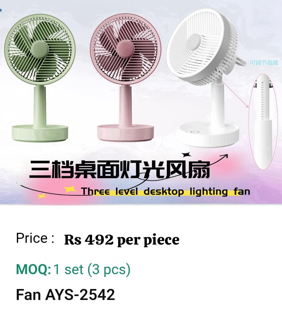 Kids Fan