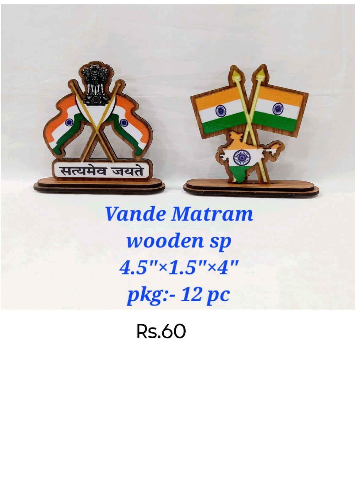 Vande Matram Wooden Stand