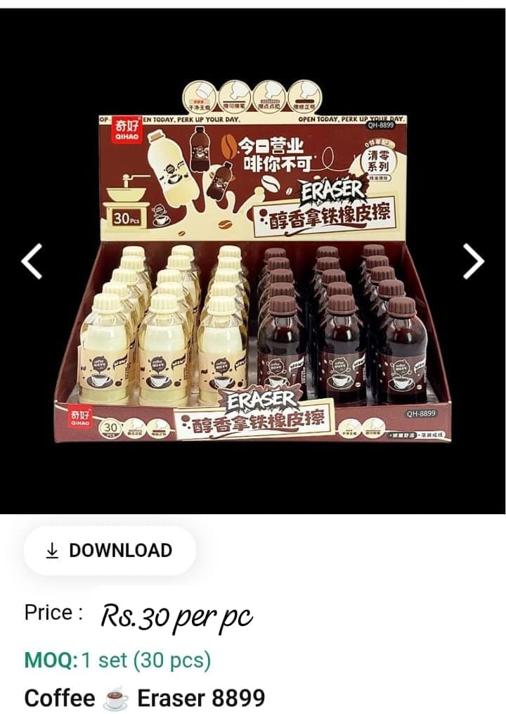 Coffee Eraser