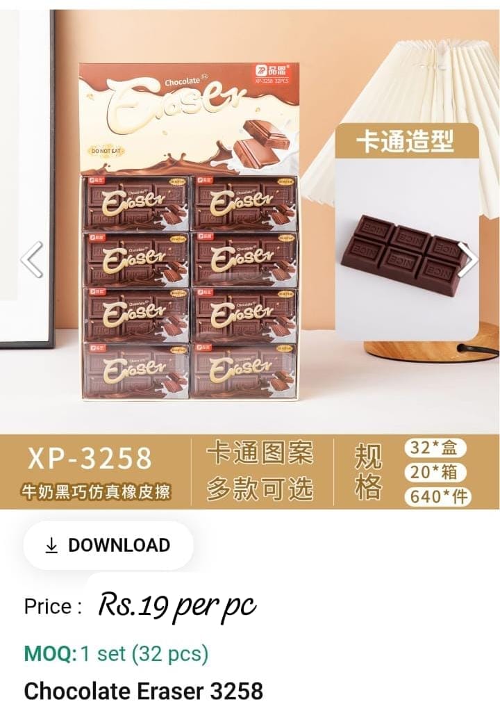 Chocolate Eraser